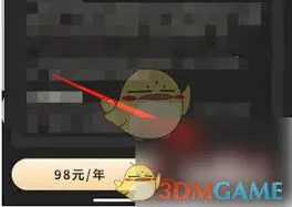 《到位app》如何开通会员详细教程