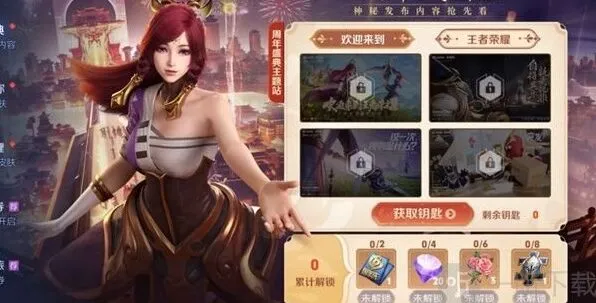庄周高山流水皮肤兑换任务解析