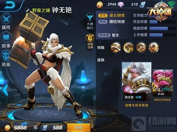 王者荣耀钟无艳出装技巧指南