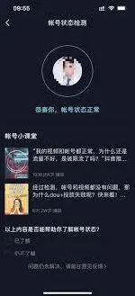 抖音被封账号发私信方法技巧