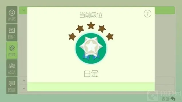 《球球大作战》白金段位升降星规则技巧
