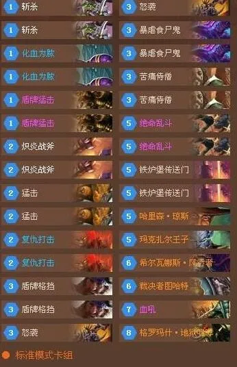 炉石传说王子战慢速对局指南