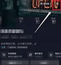 抖音静音模式关闭方法详解