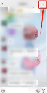 微信群成员关注设置方法