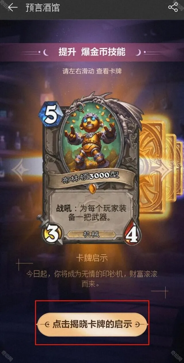 炉石传说获取