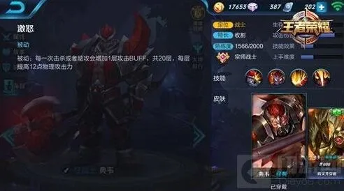 王者荣耀战士英雄对线技巧