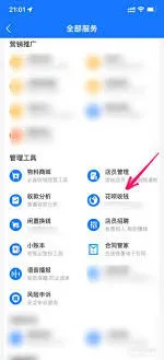 支付宝花呗收款限额修改技巧