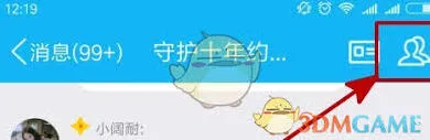 QQ群聊小冰位置设置方法
