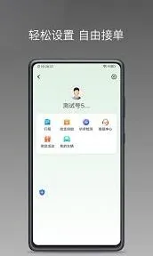 易通快车个人资料修改指南