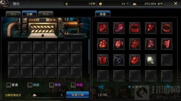 DNF装备分解系统详解