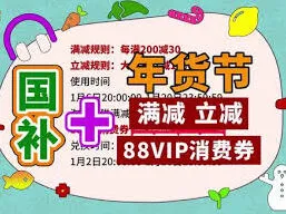 淘宝消费券