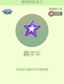 球球大作战嘉年华孢子图鉴获取