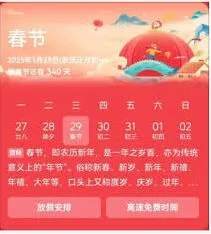 京东2025年春节快递停运时间全解