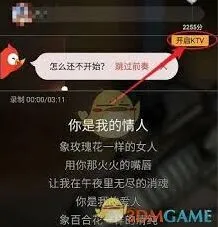 全民K歌全民