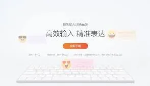 搜狗输入法个性化设置技巧汇总