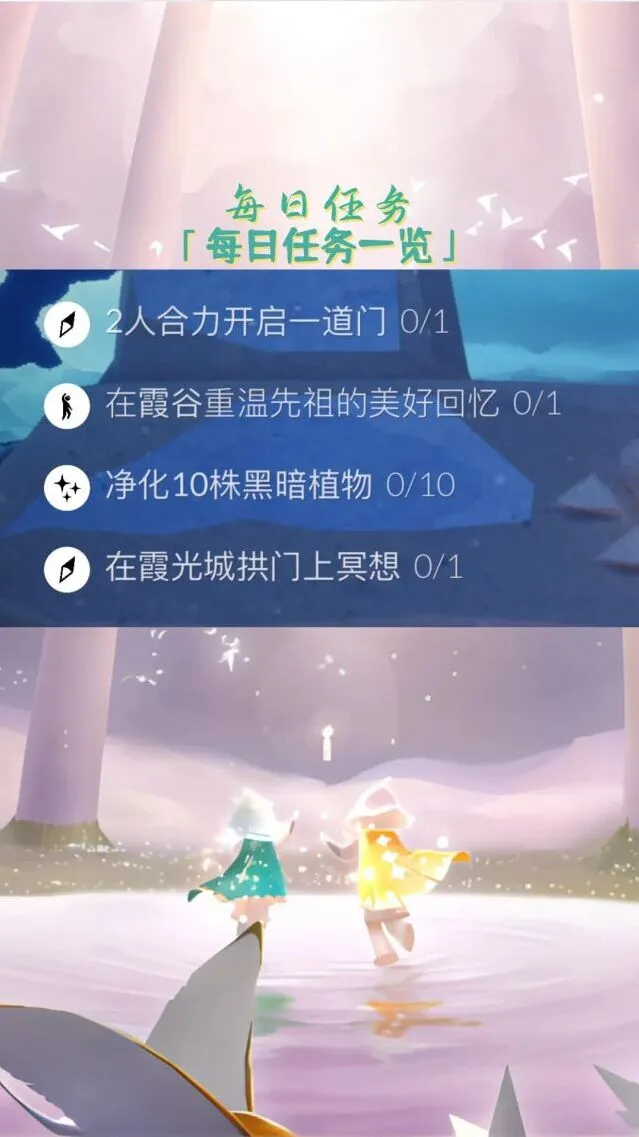 光遇七夕节任务8.3攻略