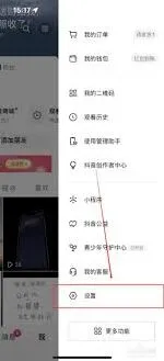抖音如何关闭推荐作品给朋友