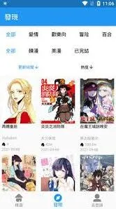 画世界在线观看漫画实用教程