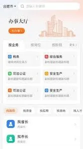 皖企通app登录方法指南