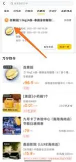 《美团》团购券送人后退款方法