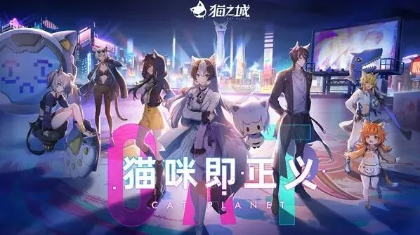 猫之城礼包兑换码教程攻略