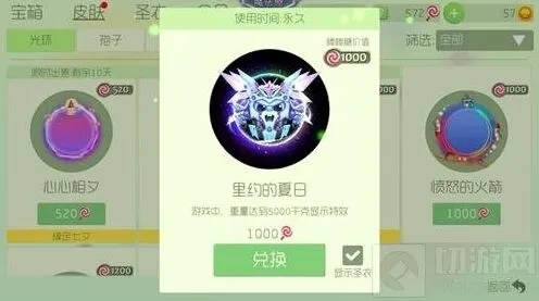 球球大作战圣光天使皮肤装饰搭配推荐