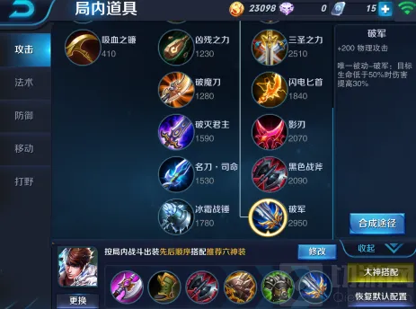 王者荣耀赵云半肉装推荐 玩法技巧全览