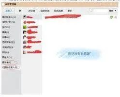 QQ查看群里屏蔽名单方法详解