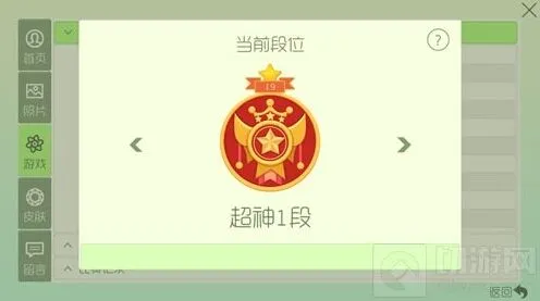 球球大作战超神段位怎么拿棒棒糖