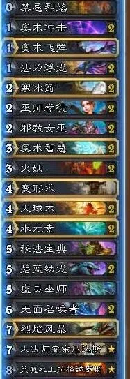 炉石传说大法师安东尼卡组对战各职业打法