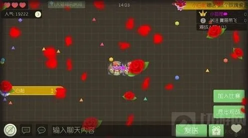 球球大作战玫瑰蜜语效果全面展示