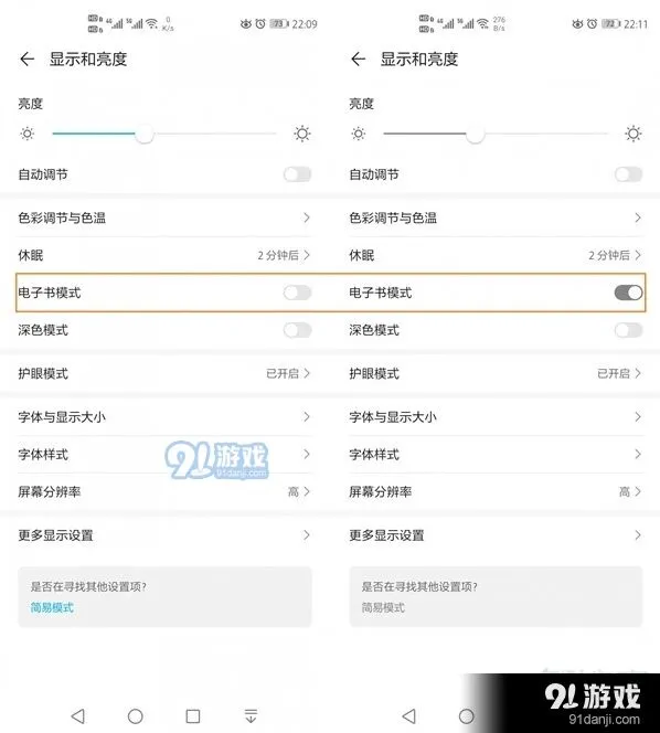 微信华为荣耀