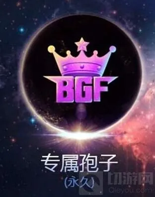 《球球大作战》全球总决赛孢子实图展示