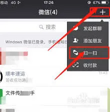 顺丰速运运费线上支付操作教程