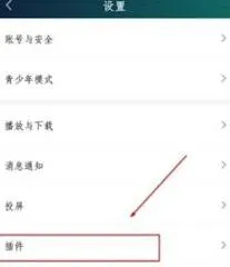 爱奇艺下载