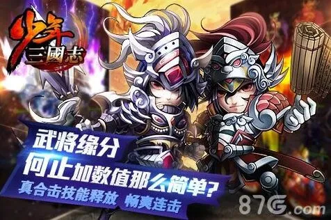 少年三国志荀彧缘分效果与魏国武将搭配攻略