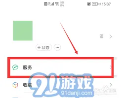 QQ音乐自动续费关闭操作详解