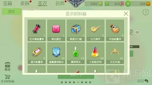 球球大作战圣衣升级技巧 5星晋级实用攻略