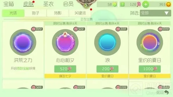球球大作战魔法屋每级经验值技巧