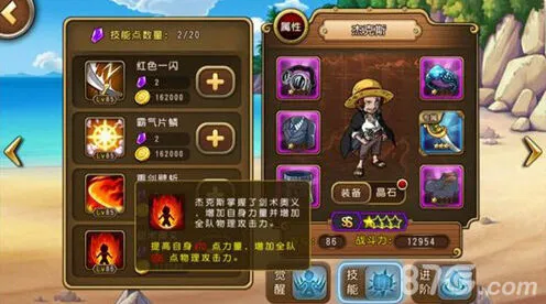 航海王阵容