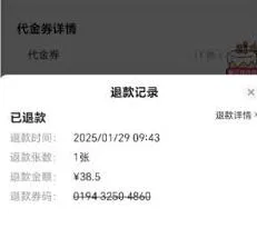 美团赠送给