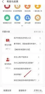 全民K歌注销账号方法指南