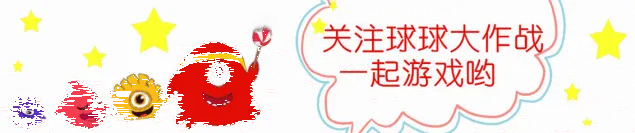 球球大作战线上