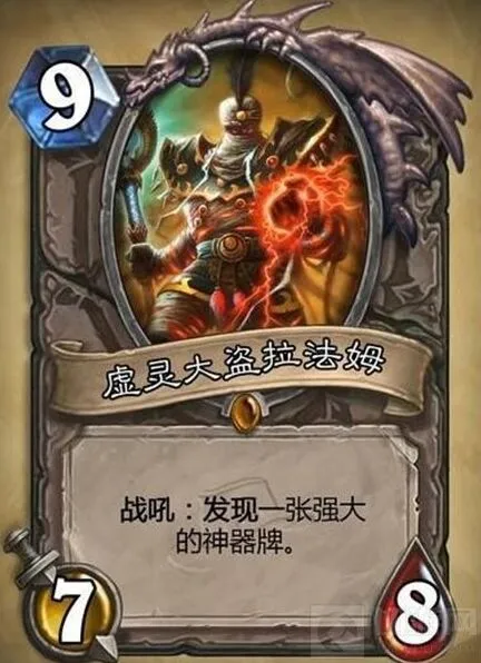 炉石传说神器牌教程