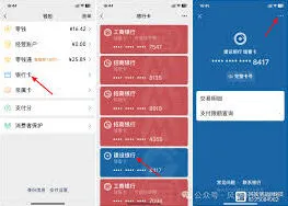 一点万象微信绑定解除技巧分享