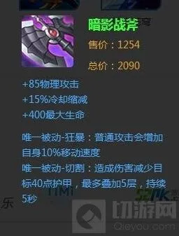 王者荣耀热门装备选择与出装技巧