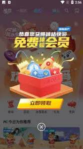 微信咪咕快游新手教程