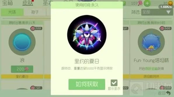 球球大作战满级绝地武士里约的夏日搭配技巧
