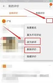 淘宝步骤