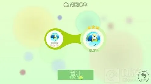 球球大作战3星嘻哈伞合成需要哪些材料
